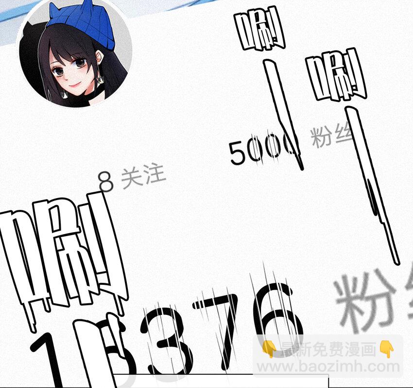 001 主播、绑架(1/2)-第2话