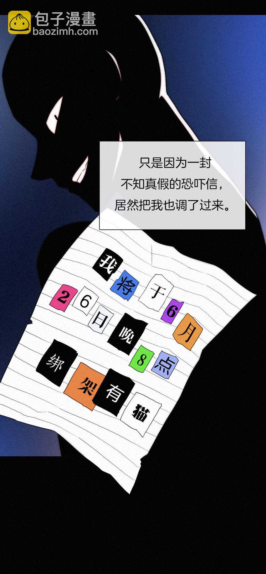001 主播、绑架(1/2)-第2话