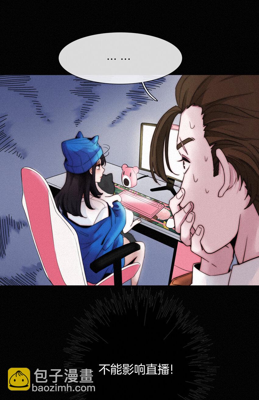 001 主播、绑架(1/2)-第2话
