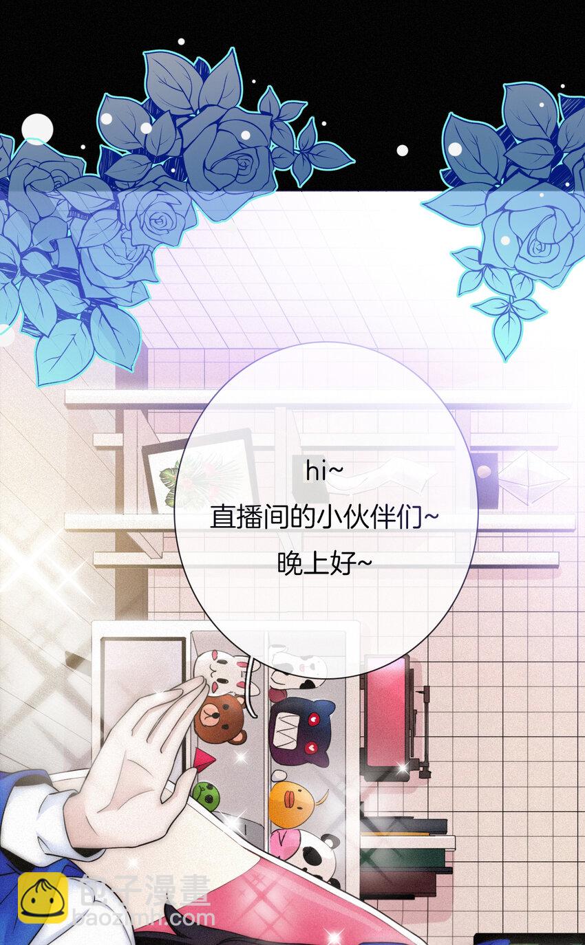 001 主播、绑架(1/2)-第2话