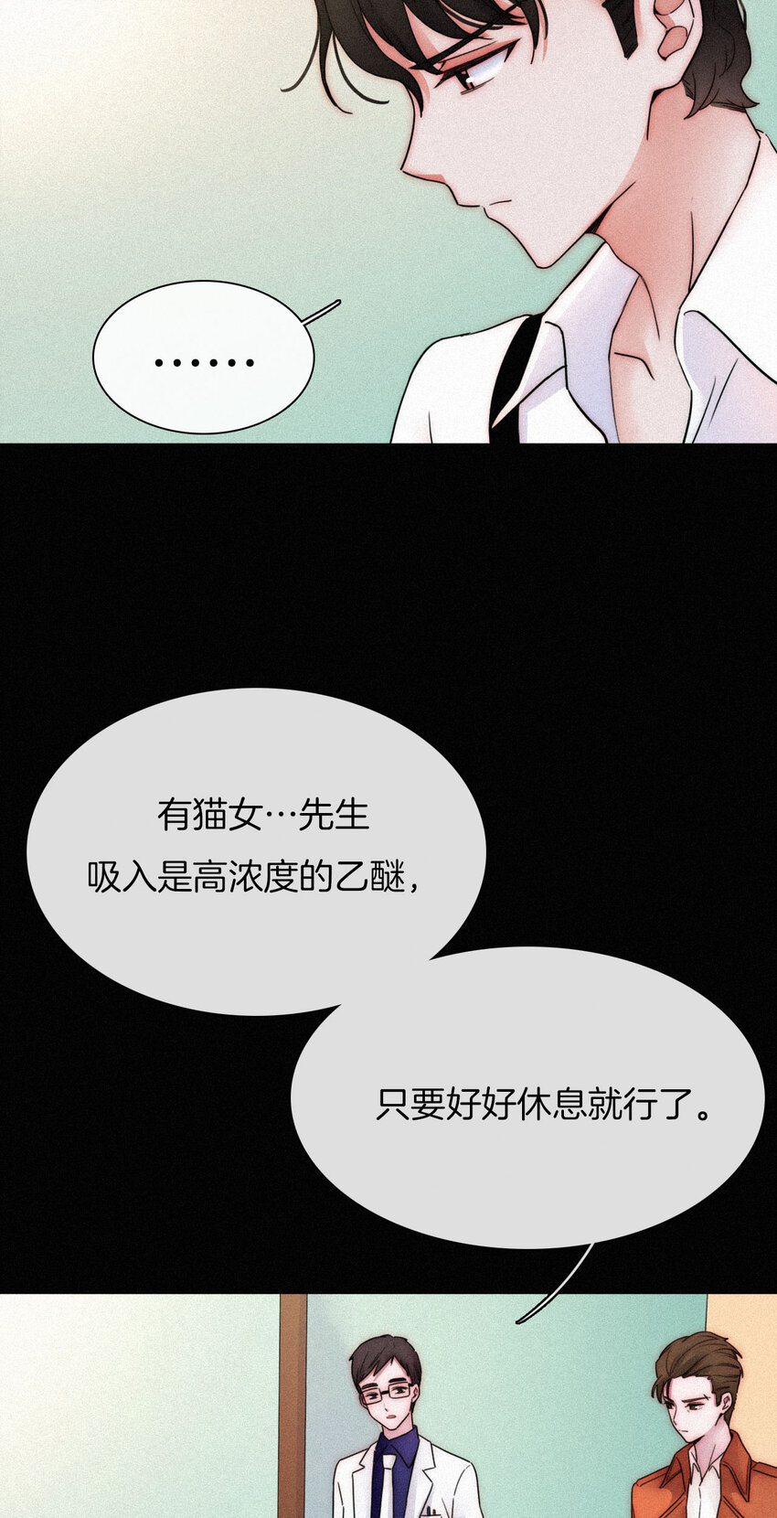 011 噩梦、撞破(1/2)-第12话