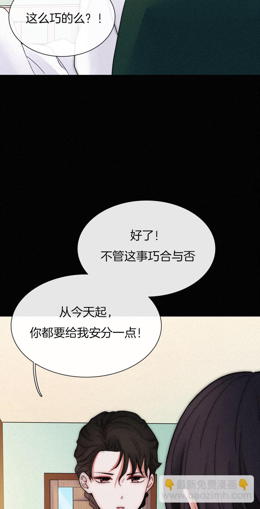 011 噩梦、撞破(1/2)-第12话