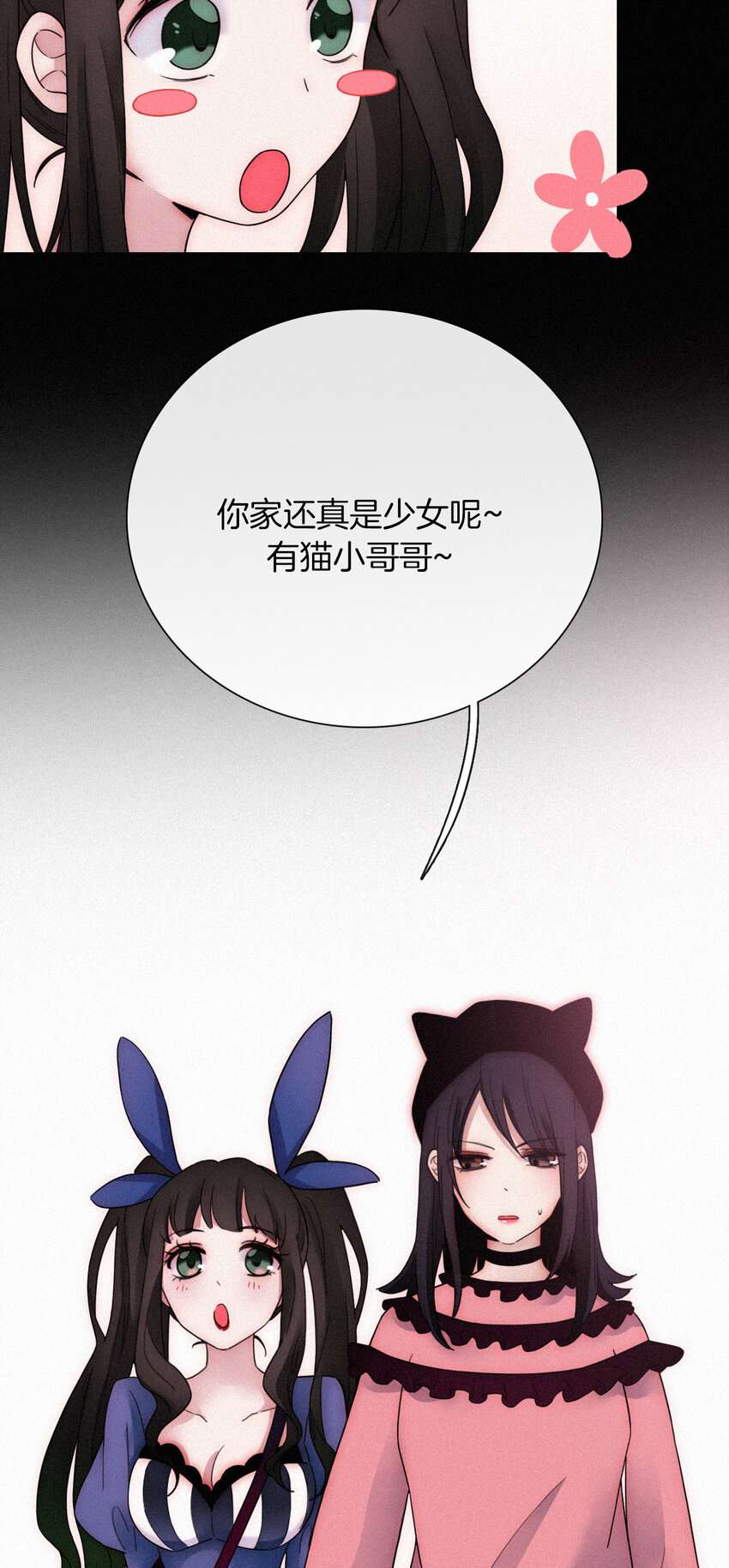 013 腹黑、登场！(1/2)-第14话