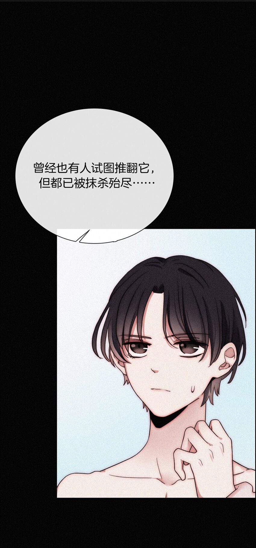 21 苦肉、猜忌(1/2)-第22话