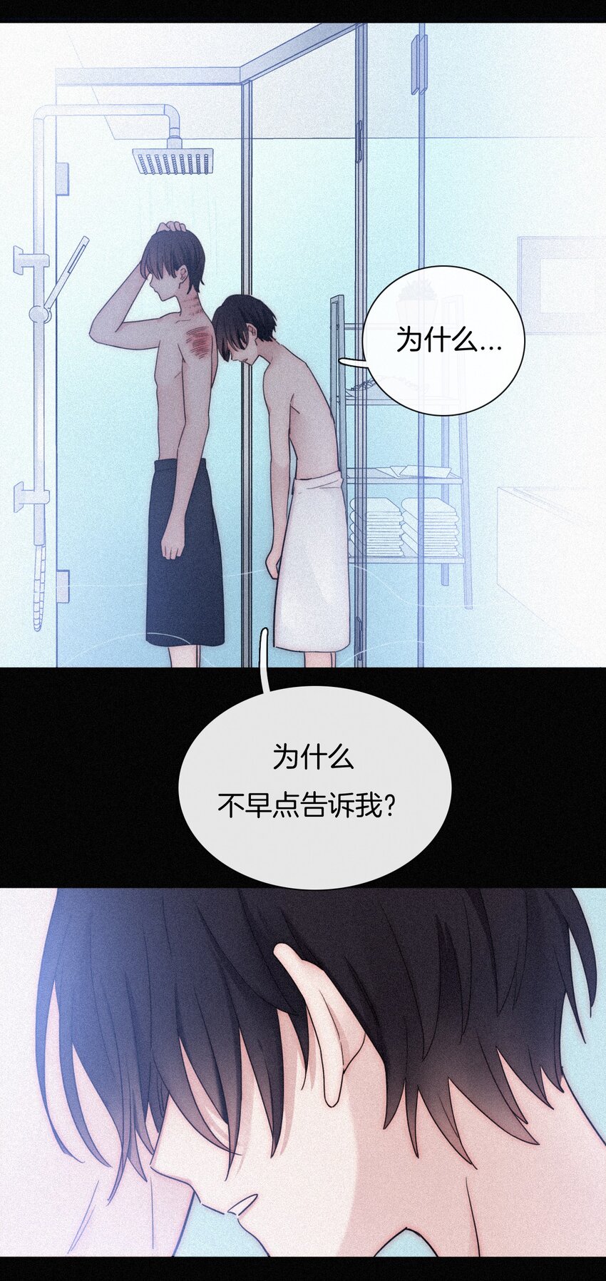 21 苦肉、猜忌(1/2)-第22话