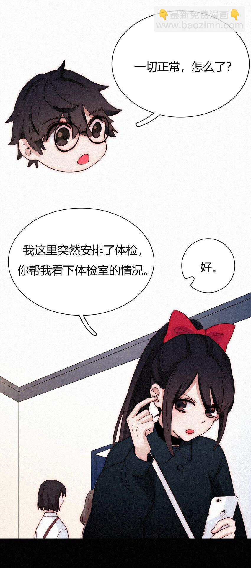 028 身体，检查？(1/2)-第30话