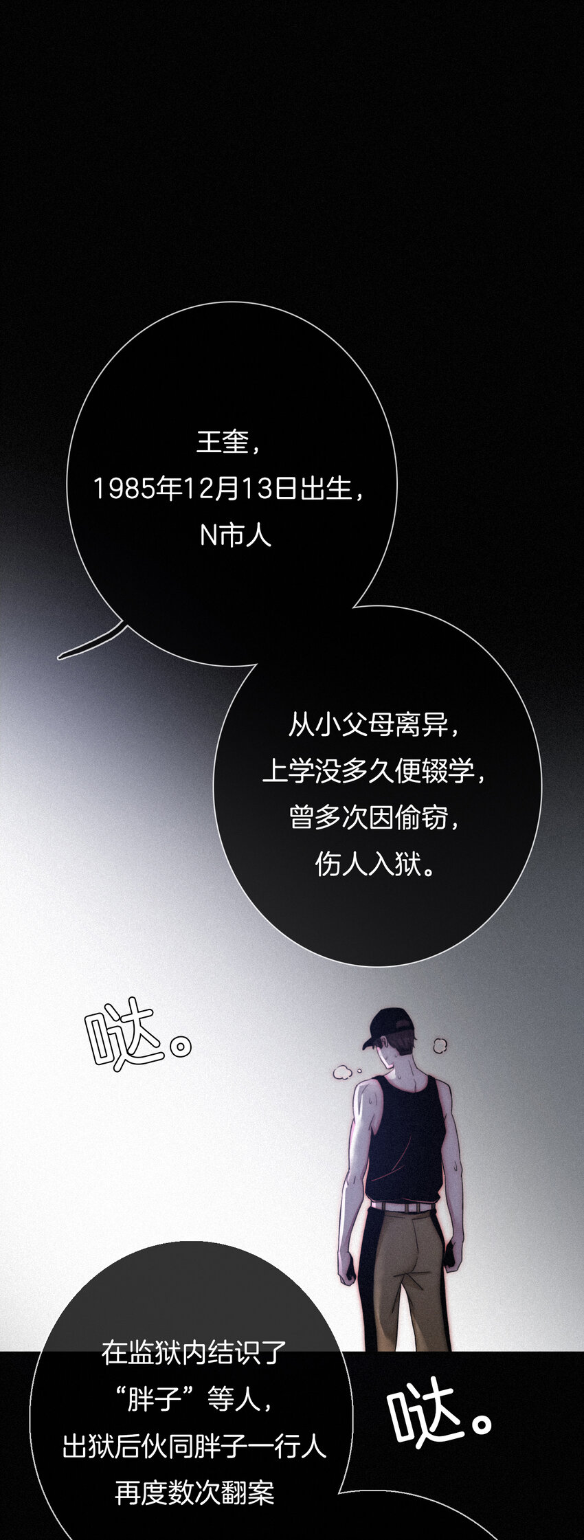 003 兄...弟？(1/2)-第4话