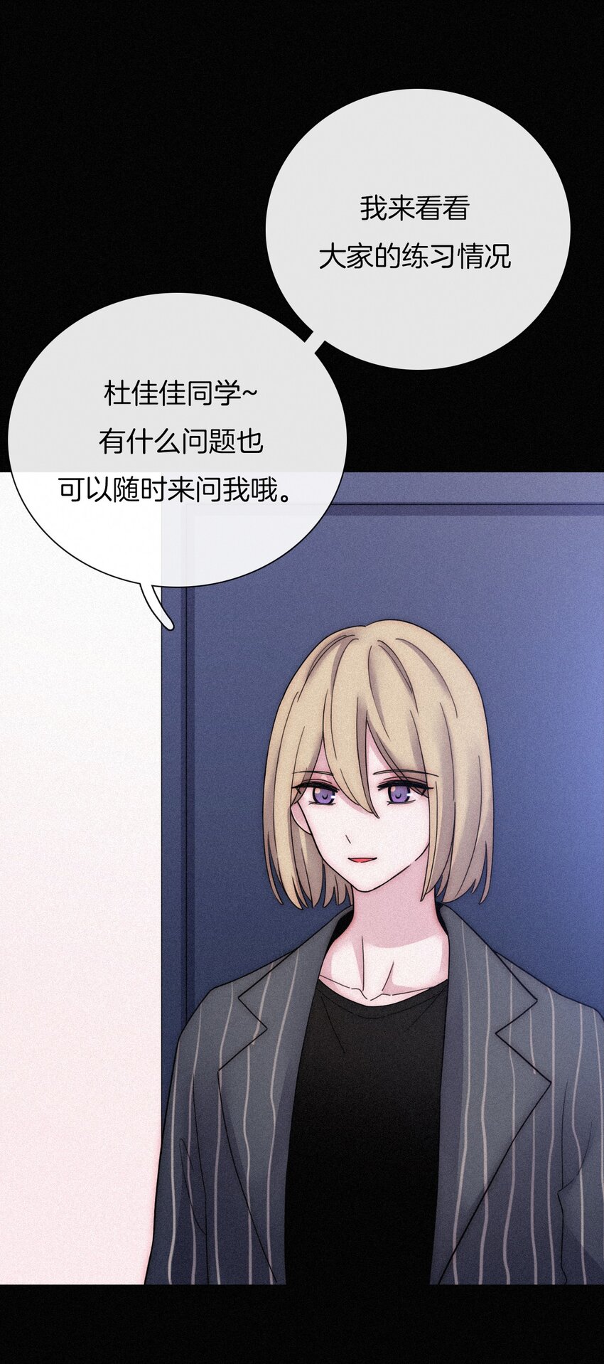 032 绯闻、热搜-第34话
