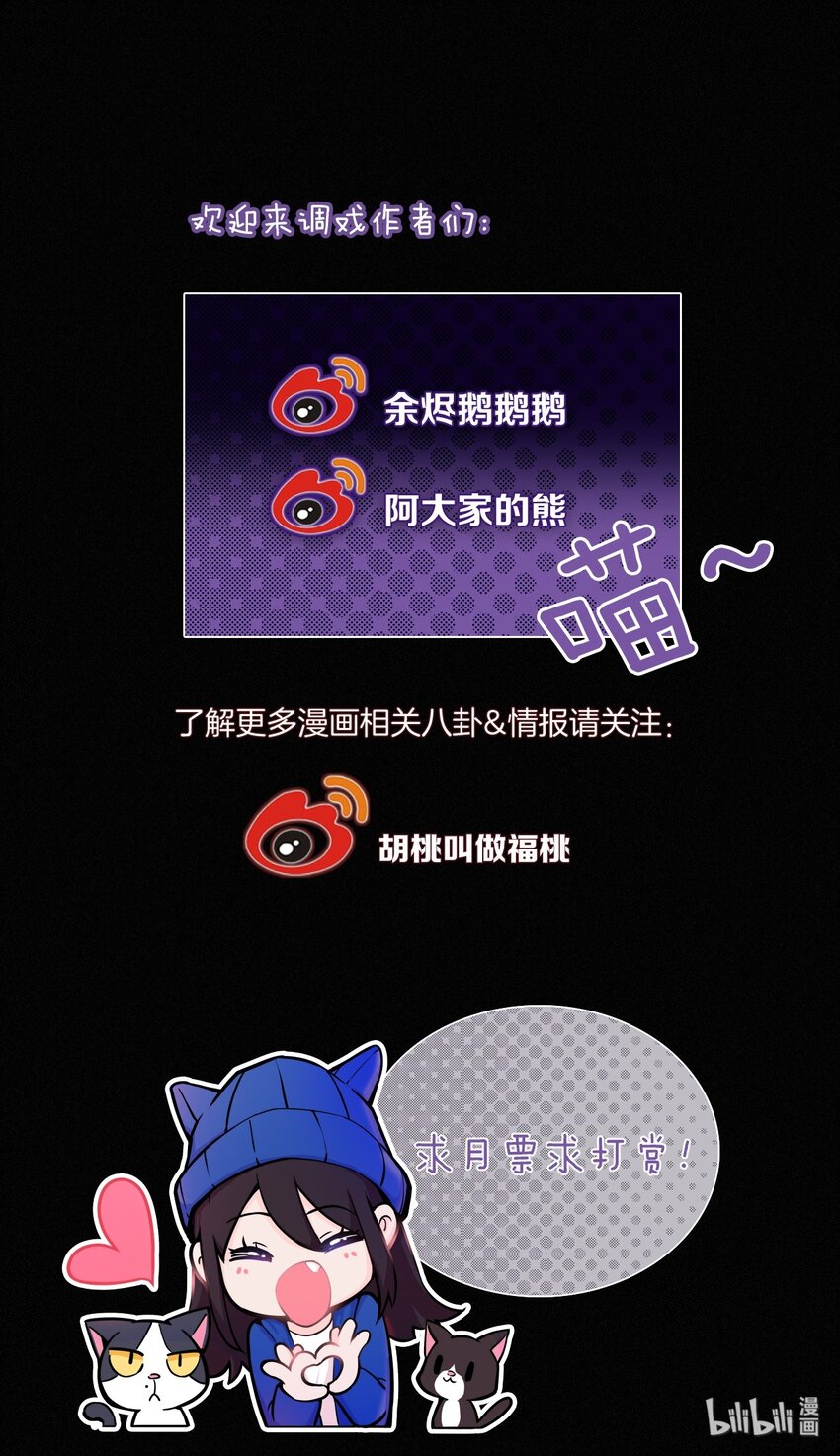 032 绯闻、热搜-第34话