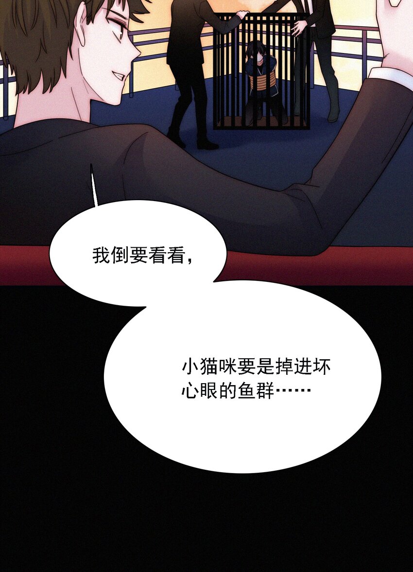 036 深海、营救(1/2)-第38话
