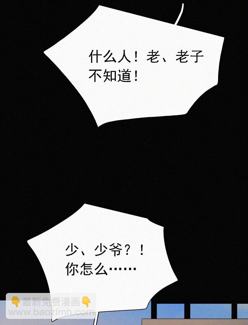 037 鱼饵、反击(1/2)-第40话