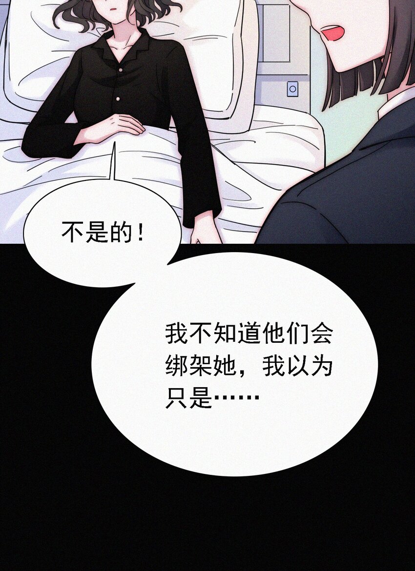 037 鱼饵、反击(1/2)-第40话