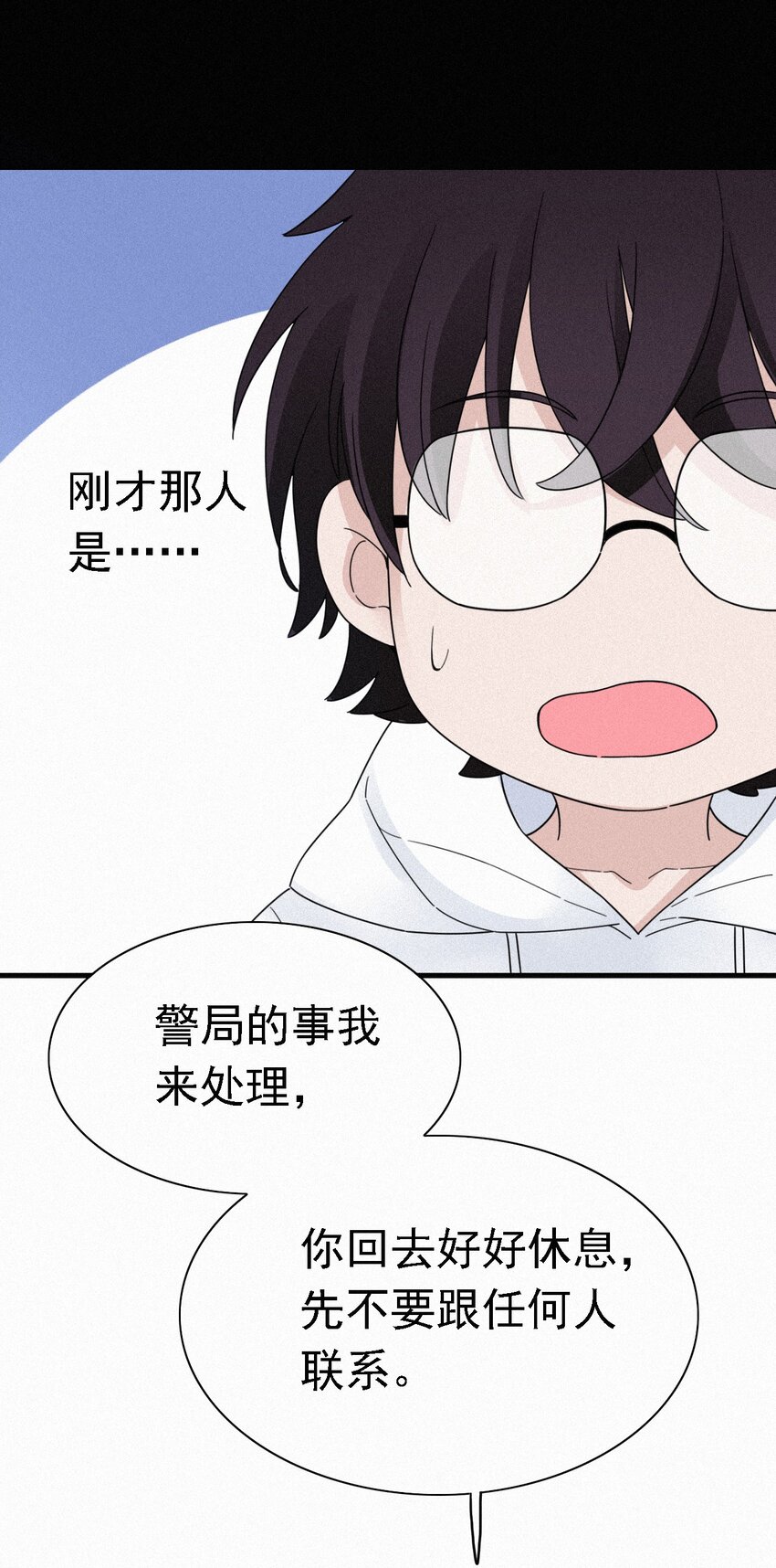 041 两不、相欠-第44话