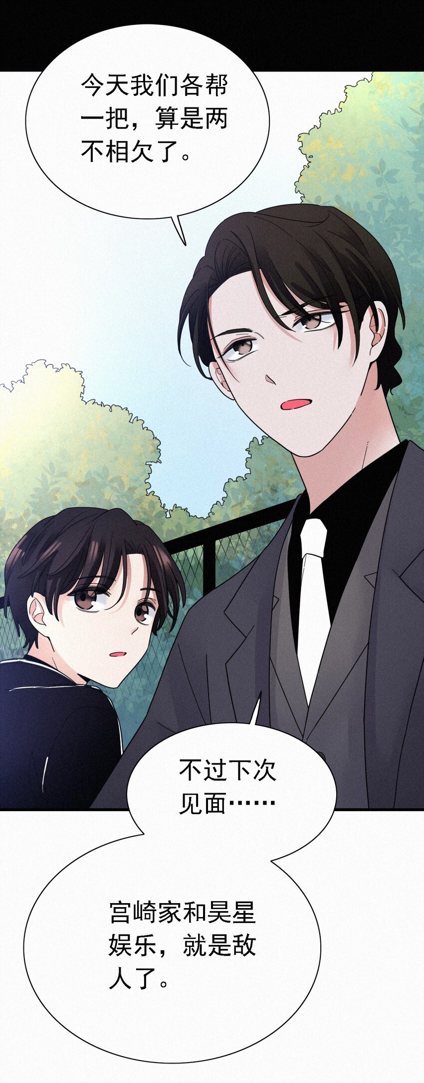 041 两不、相欠-第44话