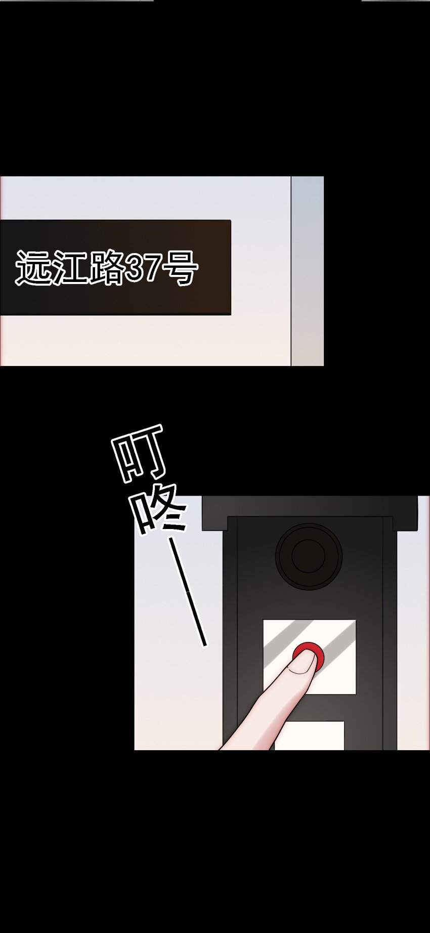 043 脱身、借宿(1/2)-第46话