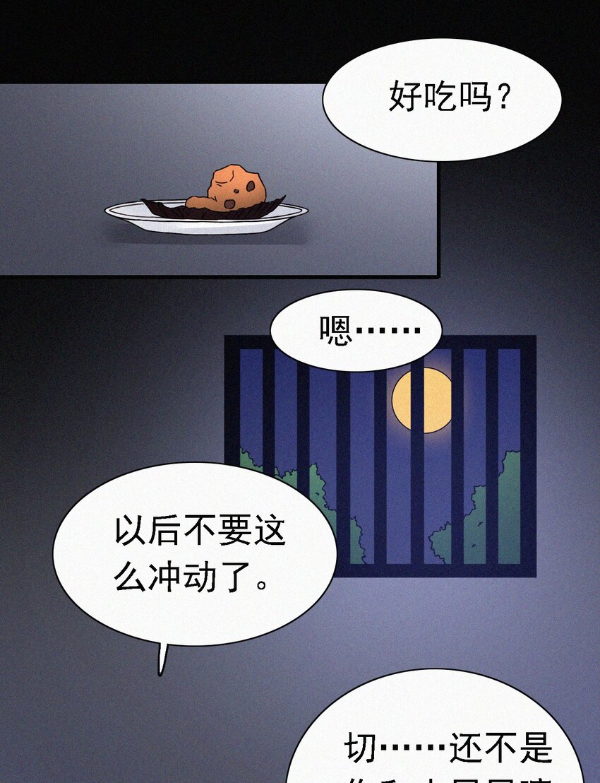 045 逃脱、自由-第48话