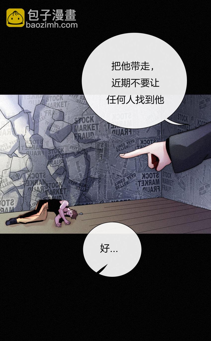 005 宽恕、解救？(1/2)-第6话