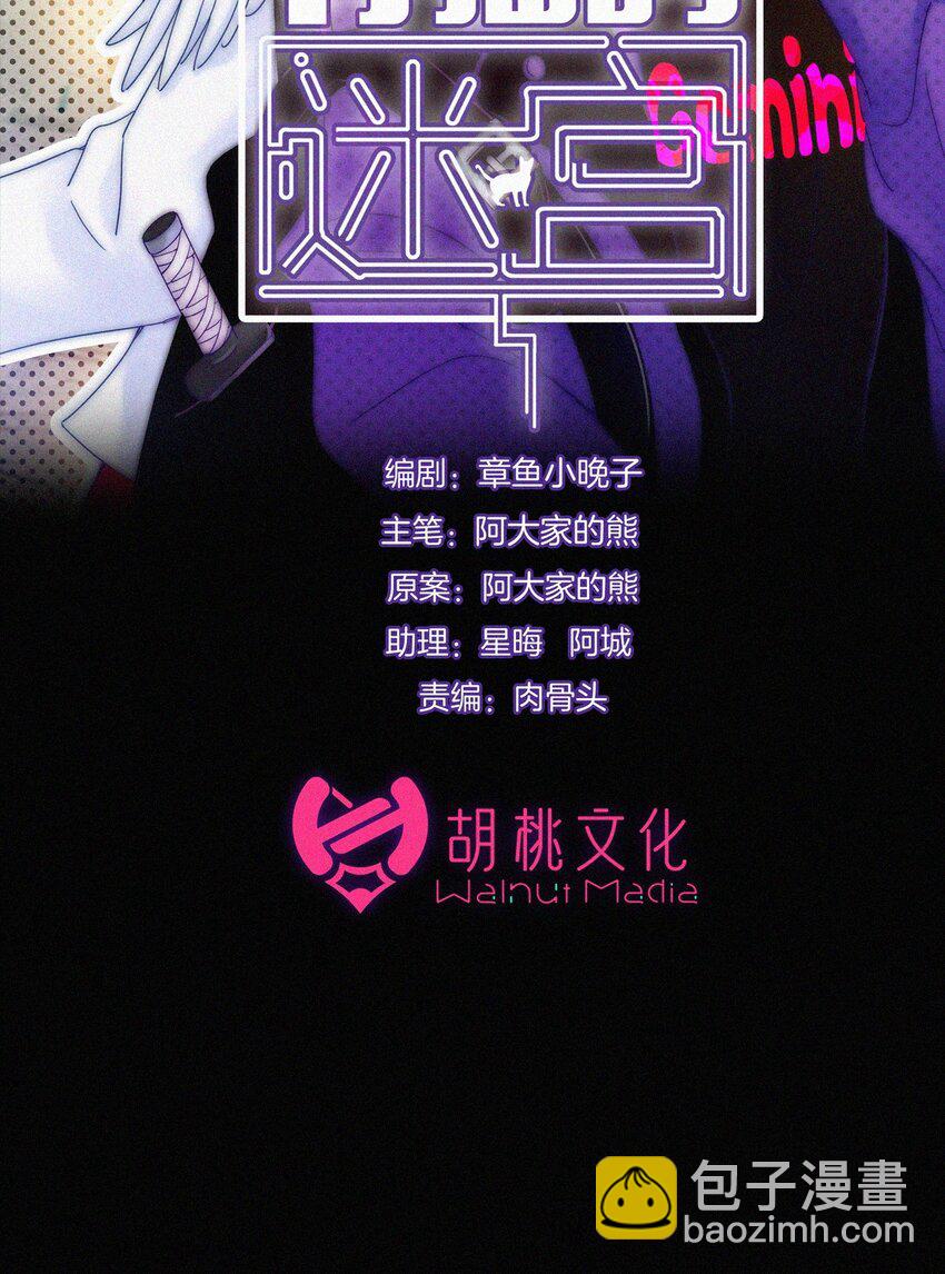 049 他人的面具-第52话