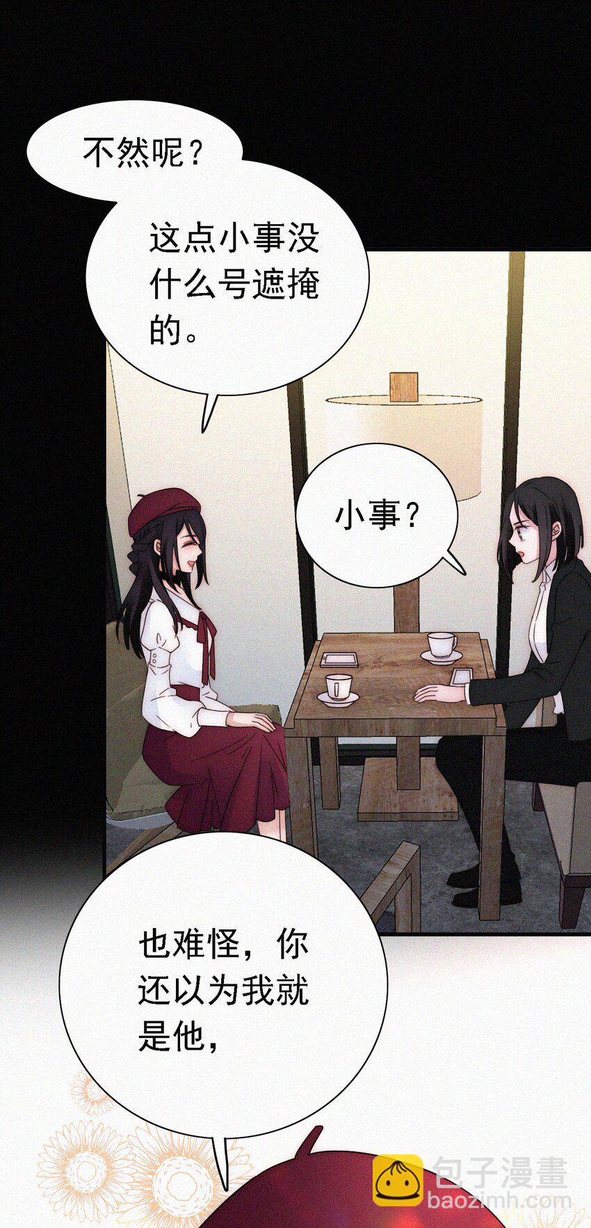 049 他人的面具-第52话
