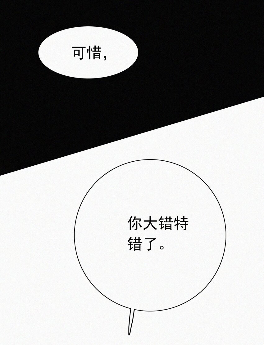 049 他人的面具-第52话