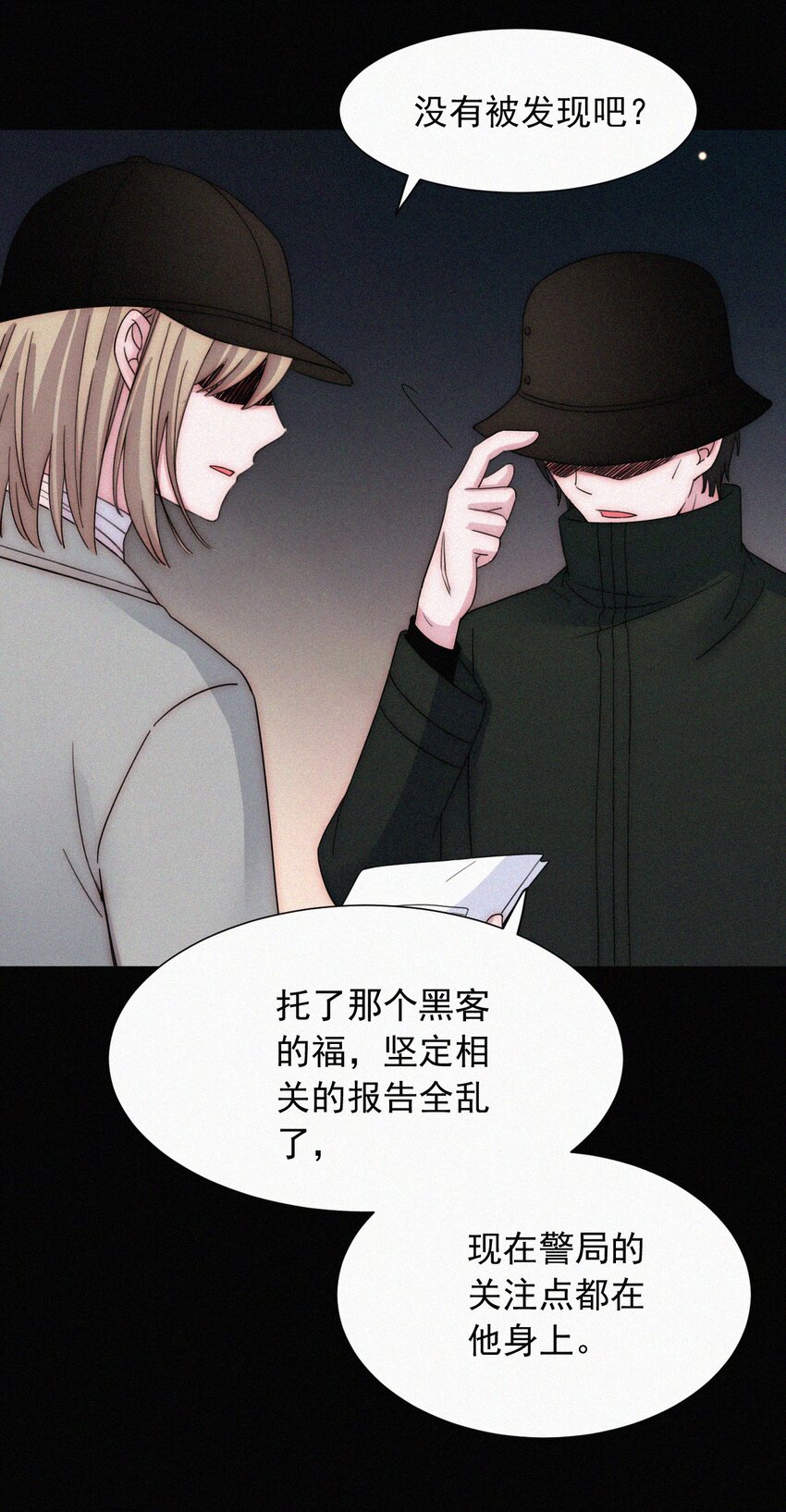 059 我看到你了-第62话