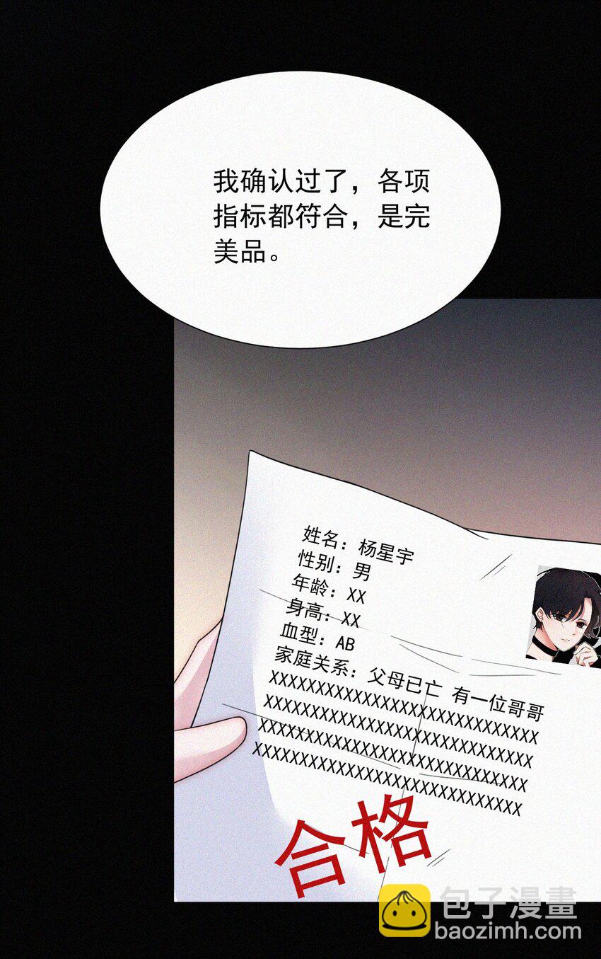 059 我看到你了-第62话
