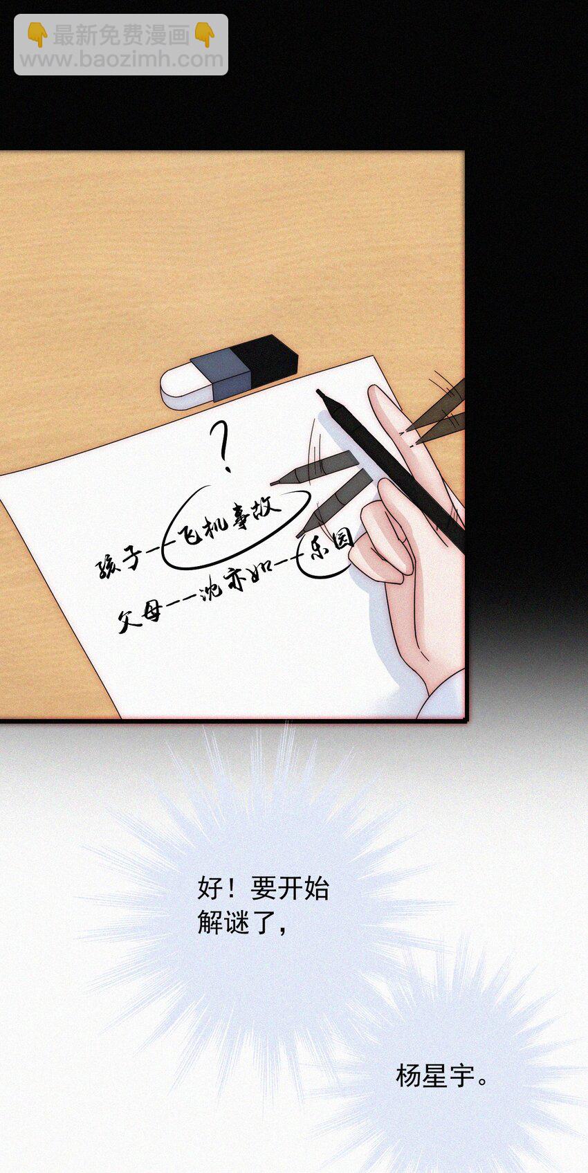 059 我看到你了-第62话