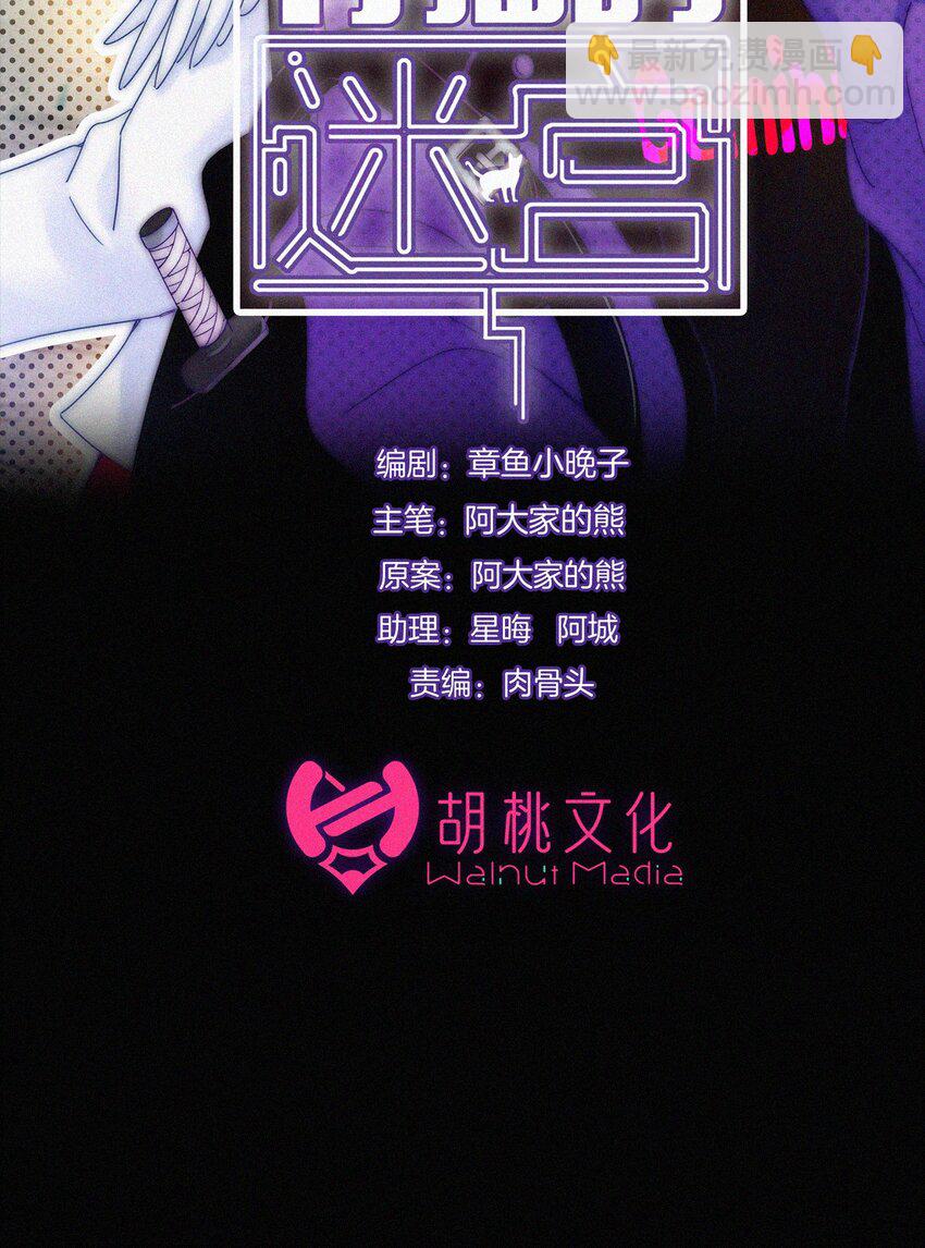 061 不可能的-第64话