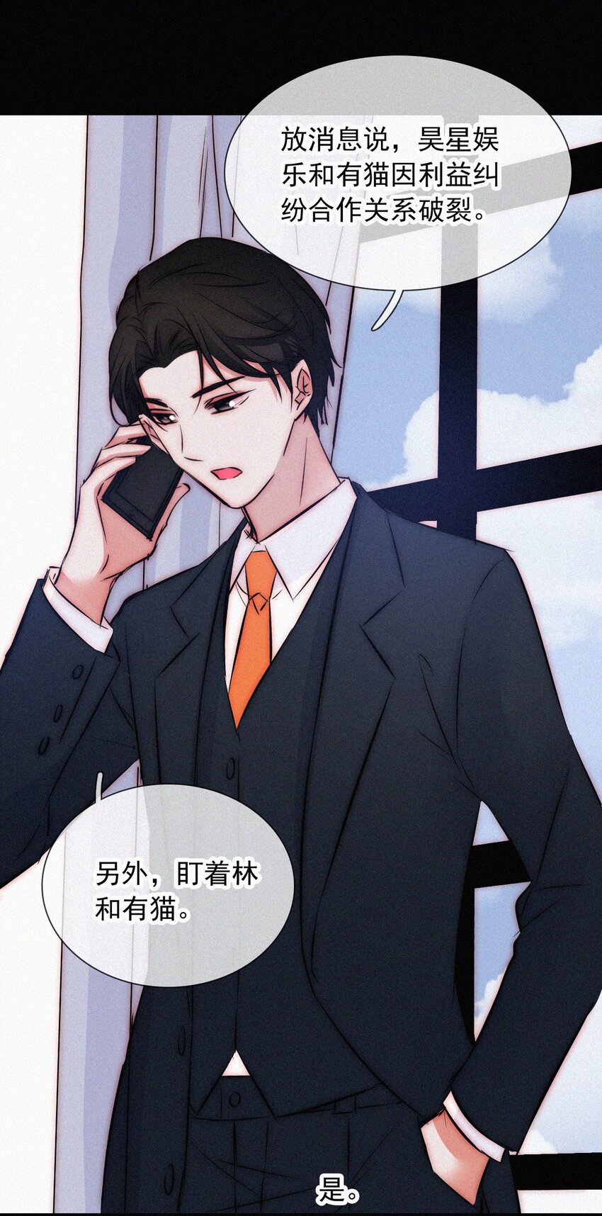 062 你好呀，小猫咪！-第66话