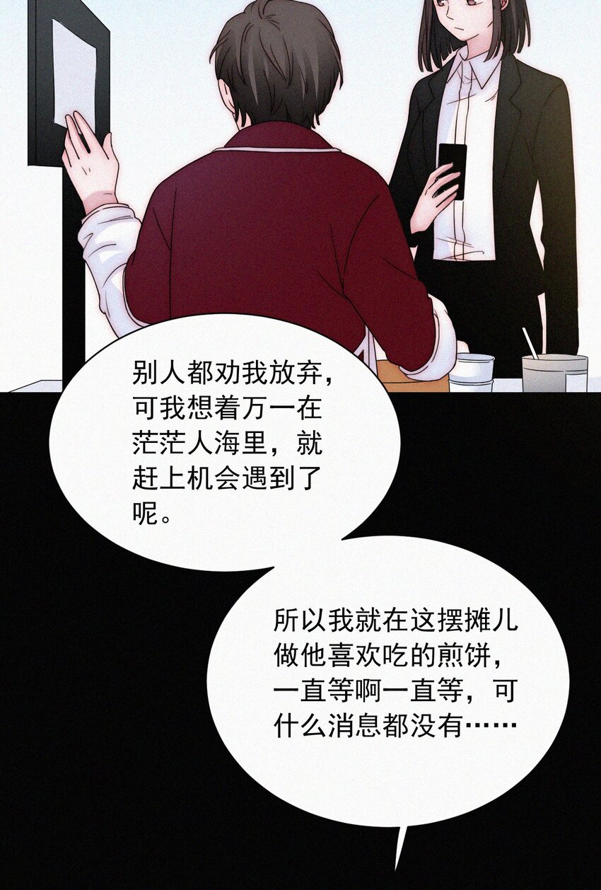 064 我们又见面了-第68话