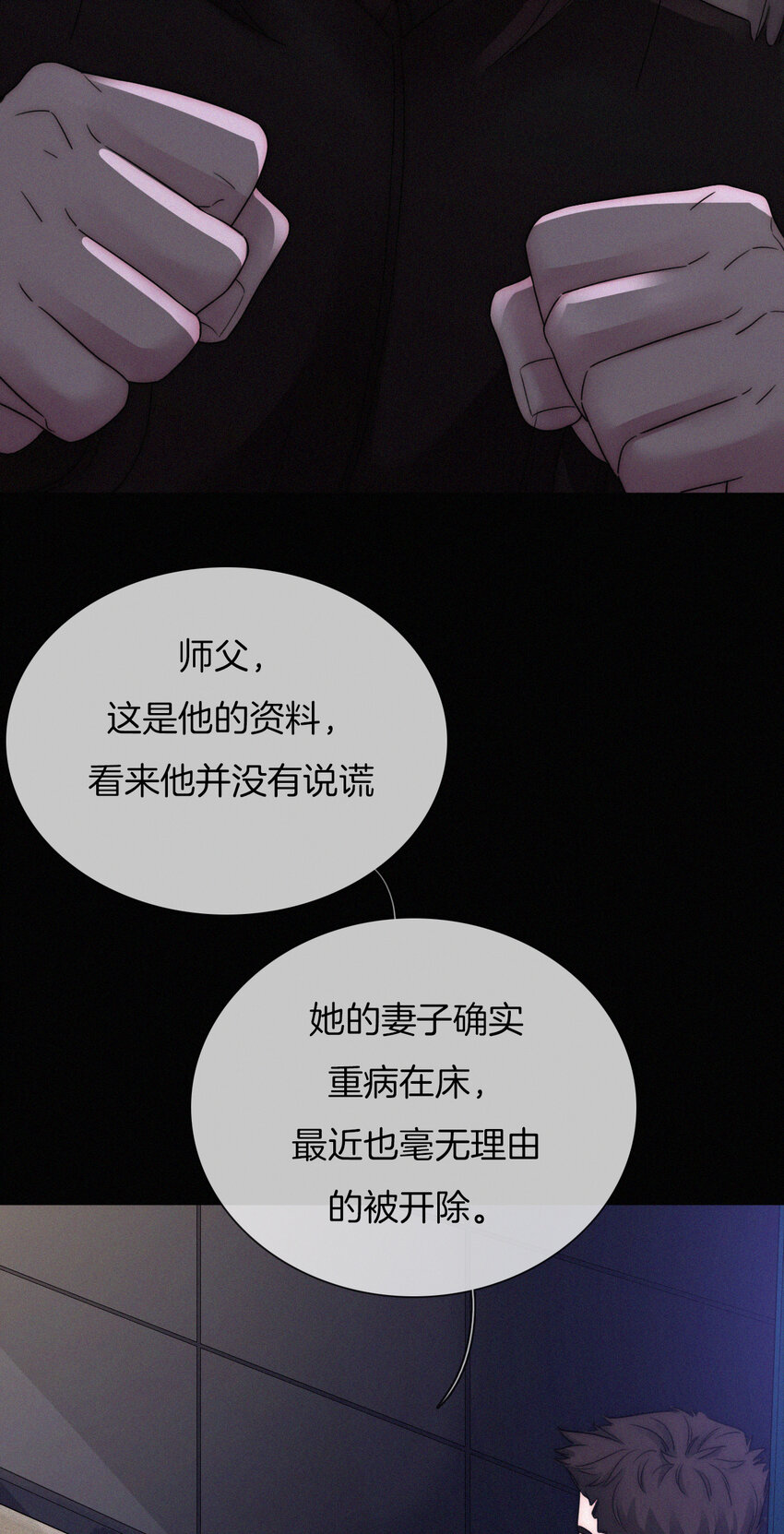 007 铁窗、无泪(1/2)-第8话
