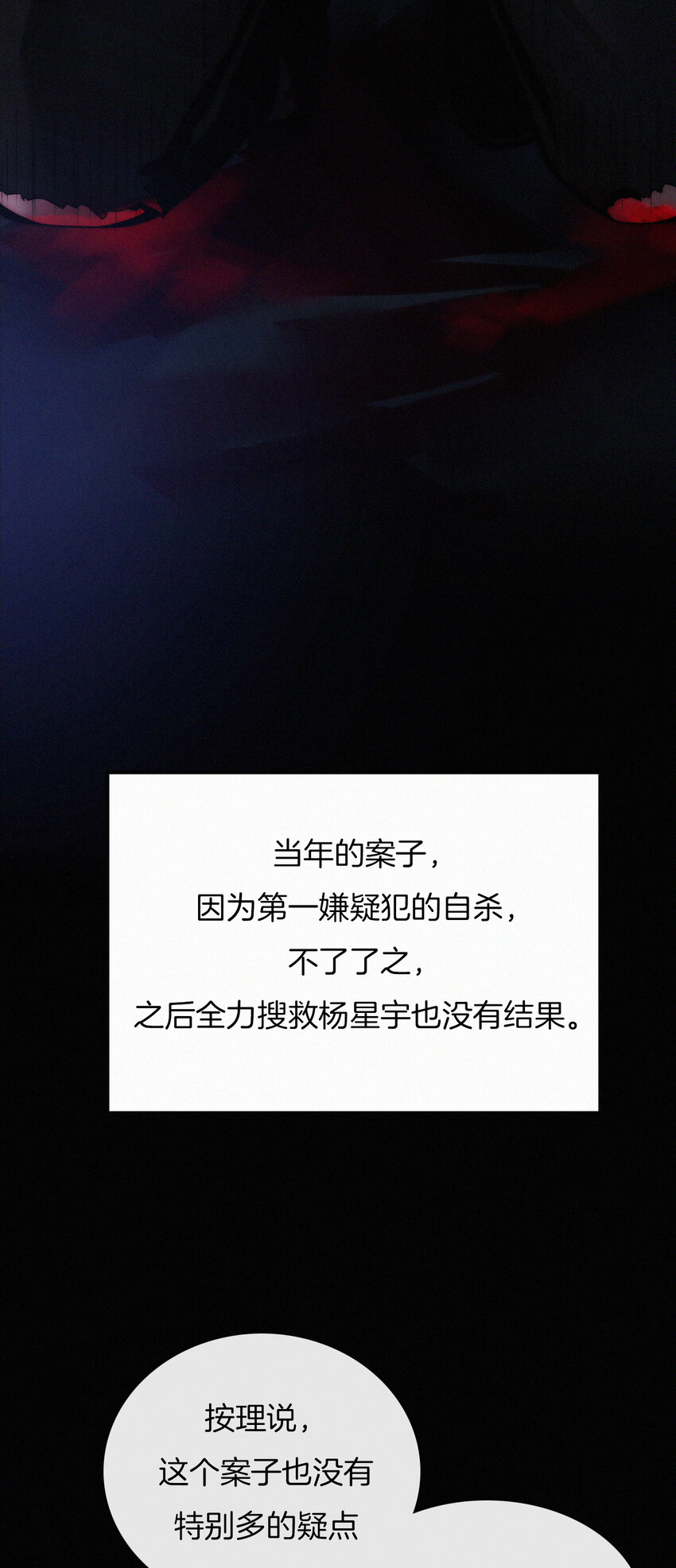 007 铁窗、无泪(1/2)-第8话