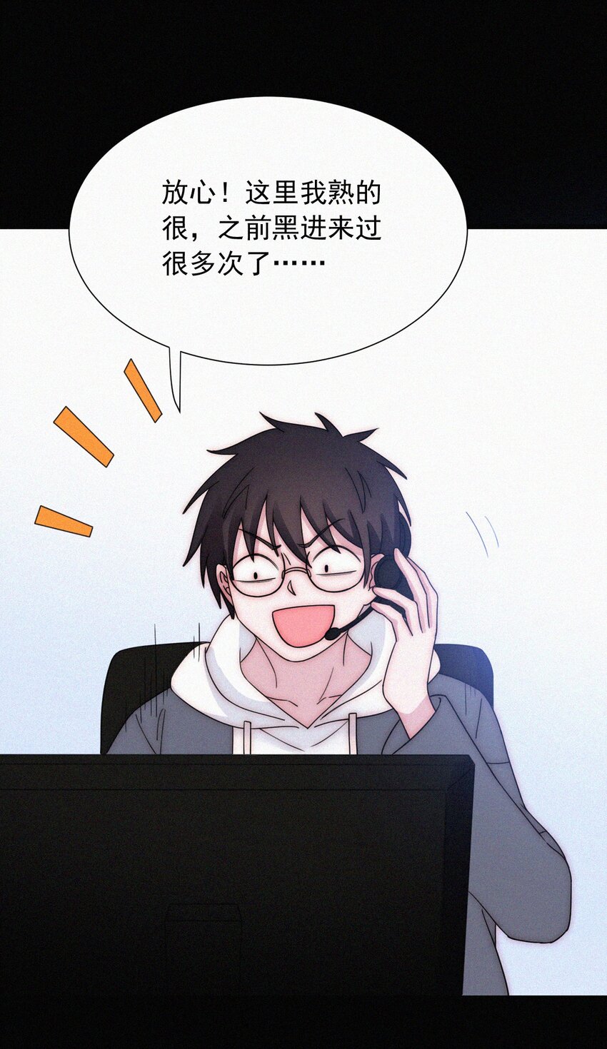 068 诱饵(1/2)-第72话