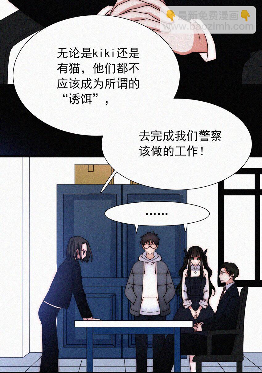 068 诱饵(1/2)-第72话