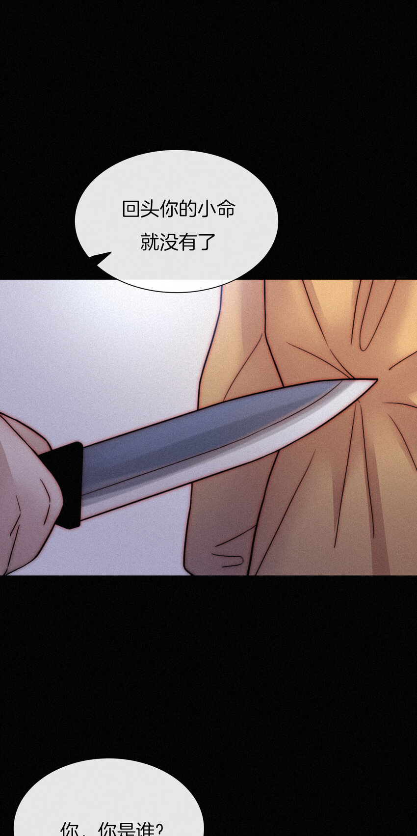009 骚动、反击(1/2)-第10话