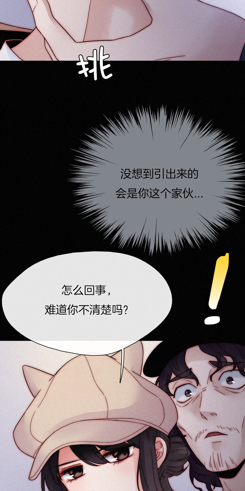 009 骚动、反击(1/2)-第10话