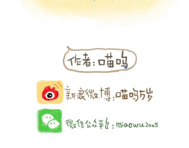 有猫在，不远行-第14话