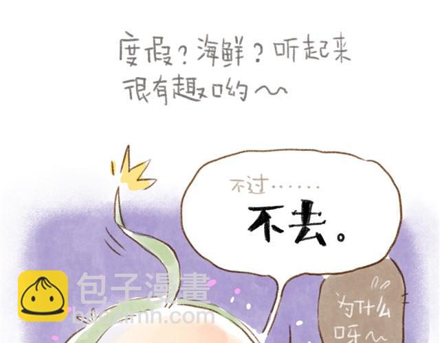 有猫在，不远行-第14话