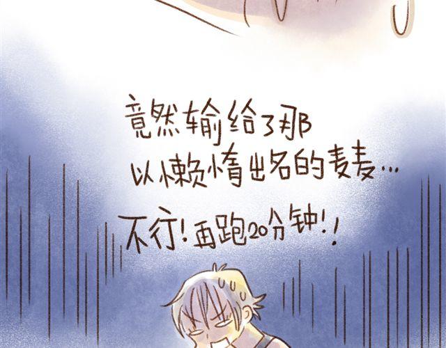 又是她第一-第20话