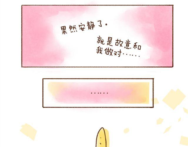 有猫在，不睡觉-第22话