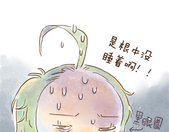 有猫在，不睡觉-第22话