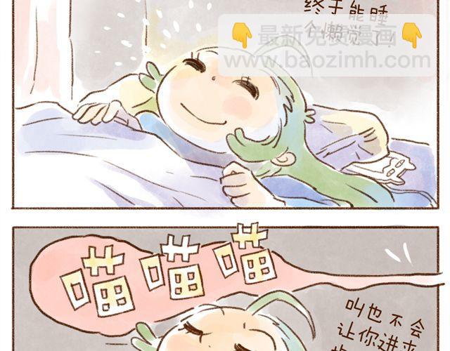 有猫在，不睡觉-第22话