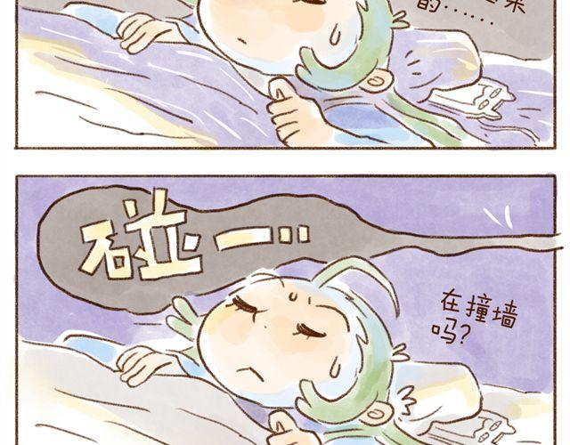 有猫在，不睡觉-第22话