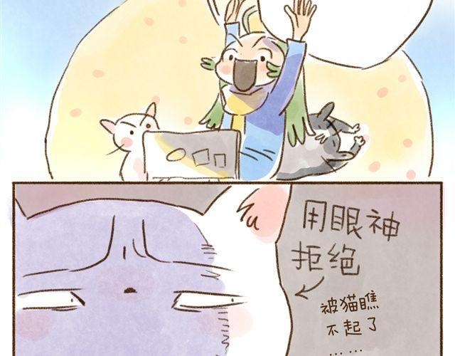 猫是勇于表达情绪的生物-第24话