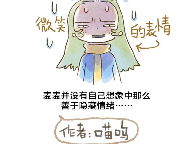 猫是勇于表达情绪的生物-第24话