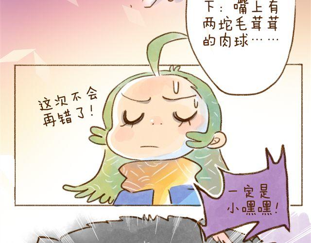 只要用手摸就能知道是家里哪只猫-第26话