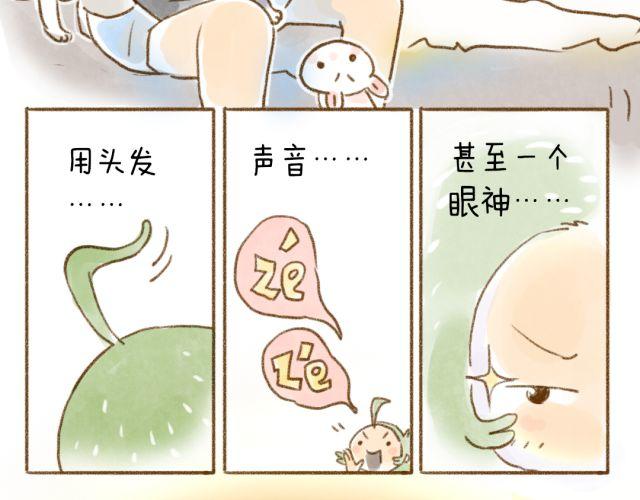 召唤猫的方法-第28话