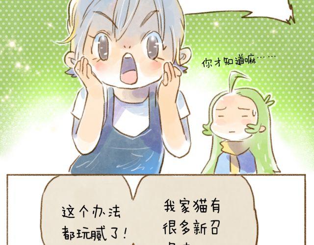 召唤猫的方法-第28话