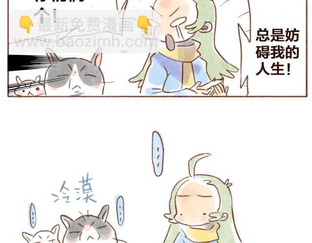 甘愿被猫咪妨碍的人生-第30话