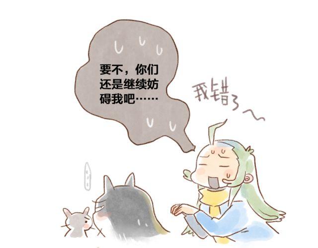 甘愿被猫咪妨碍的人生-第30话